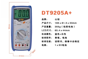 Đồng hồ vạn năng kỹ thuật số được bảo vệ hoàn toàn DT9205A + loạt bảo vệ cơ học màn hình lớn tự động tắt máy - Product Image 3