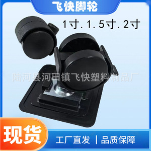 ล้อพลาสติกแบบเร็วติดตั้ง ขนาด 2 นิ้ว วัสดุ PP สำหรับกล่องเก็บของ - Product Image 5