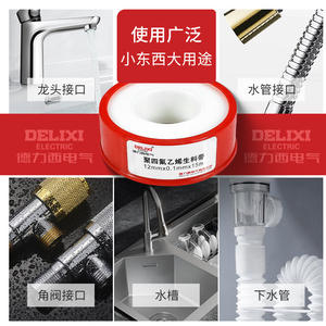 Cinta de Sellado Impermeable Delixi de 25 mm, Resistente a la Corrosión, de PTFE, Cinta de Materia Prima de Alta Resistencia de 19 mm, 12 mm - Product Image 2