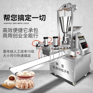 Machine à pain vapeur entièrement automatique, nouveau modèle intelligent, utilisation commerciale, efficacité 10 fois supérieure à la vitesse manuelle - Product Image 1