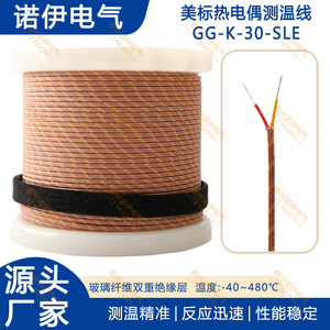 สายเคเบิลฉนวนใยแก้ว Neu-Mag รุ่น GG-K-30-SLE ทนความร้อนสูง สำหรับงานเครื่องมือวัด ตัวนำทองแดง - Product Image 4