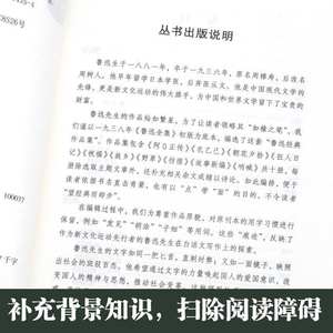 Call Arms Lu Xun 'Collezione Fiori del Mattino e del Tramonto' Lettura extra-scolastica in lingua cinese per <span class=keywords><strong>le</strong></span> classi 7-9 del ciclo medio - Product Image 5