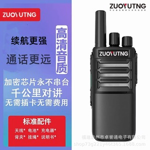 Walkie Talkie Digital Zuoyutng 2200 de Largo Alcance con Carga Tipo C y Batería de Alta Capacidad para Flotas de Vehículos de Construcción - Product Image 3