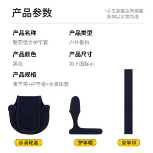 Diaohaha - Juego de fundas protectoras para cañas de pescar, para pesca de lubina, con bolsa para carrete y correa de sujeción, equipo de pesca en roca y océano - Product Image 2