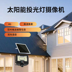 Caméra de surveillance solaire avec lumière LED, alarme à distance 4G, stockage cloud, sécurité extérieure, surveillance, Shenzhen TG1 - Product Image 5