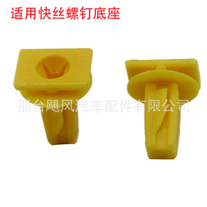 Hurricane Auto Parts <b>Car</b> Door Panel <b>Clip</b> JF Plastic Fastener For Kia Replacement Repair - Product Image 2