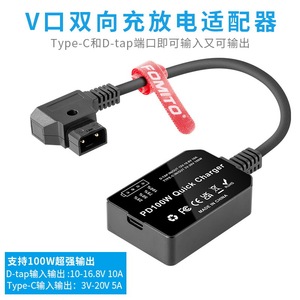 Chargeur de batterie Somostel V-Mount 100W PD à charge rapide Type C pour appareil photo - Product Image 2