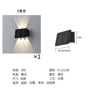 Lampada da parete esterna ad <span class=keywords><strong>energia</strong></span> <span class=keywords><strong>solare</strong></span>, lampada da esterno impermeabile per il lavaggio della parete esterna, faro da parete del cortile - Product Image 6