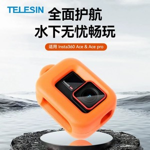 Telesin Insta360 Ace Pro <b>Float</b> <b>Frame</b> Protective Case Plastic Floatable Accessory - Product Image 5