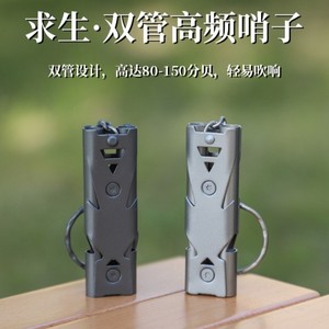 Sifflet de survie à double tube, haute fréquence, en acier inoxydable, sifflet de détresse extérieur durable, pour entraînement sur le terrain, couleur grise - Product Image 4