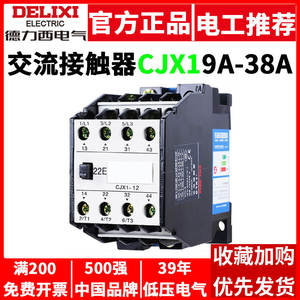 Contacteur triphasé AC Delixi CJX1 9A 12A 16A 22A 32A Ampères 110V 36V 24V 220V 380V Volts Contacteur électrique de puissance - Product Image 4