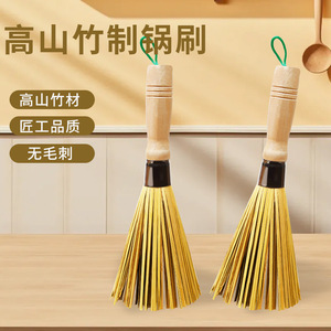 Bamboo Pot <b>Brush</b> Round Kitchen Cleaning <b>Brush</b> Bamboo Green Strip Form - Product Image 4