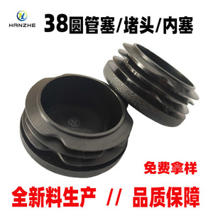 Tapón Redondo de 38 mm Hanzhe, Material PE Negro, Tapa Interior para Protección de Tuberías de Acero - Product Image 5