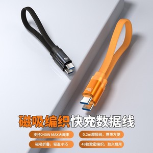 Mini Cable Plano Magnético Trenzado de Doble Tipo C de 0.5m, Cable de Carga Rápida y Transferencia de Datos para Teléfono Móvil Huawei y Banco de Energía - Product Image 3