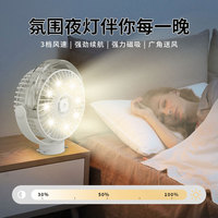 Kipas Portabel Magnetik 6-Inci Penyemprot Kabut Terlaris Lintas Negara dengan Power Bank, Lampu, dan Kontrol Timer untuk Mobil/Kapal Pesiar Tanpa Sikat