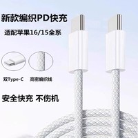 Cable de Carga y Sincronización de Datos de Alta Velocidad de 1M al por Mayor, Compatible con iPhone 15, 16 y 17
