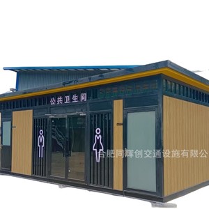 ห้องน้ำเคลื่อนที่แบบแผงแซนวิชทันสมัยเป็นมิตรกับสิ่งแวดล้อมสำหรับสถานที่ท่องเที่ยว - Product Image 5