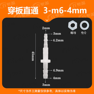 Baisuyuan Plastic Through-Plate Straight Connector 3-M6-4 With Nut And <b>Washer</b> 1MM Wall Thickness - Product Image 5