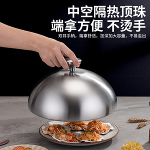 Stainless Steel Steak Cover 14cm 17cm 20cm 22cm 23cm 24cm 26cm 30cm Dust Proof Spherical Dome Lid For Hotel Restaurant - Product Image 4