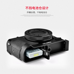 แผ่นยึดกล้อง Yelangu สำหรับ G7X2 G7X3 อะลูมิเนียมอัลลอยด์ รองรับไฟเสริมภายนอก - Product Image 4