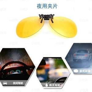 แว่นกันแดดแบบคลิปออนสำหรับมองกลางคืน สไตล์นักบิน เลนส์สีเหลือง สำหรับขับรถ ตกปลา ใช้ได้ทั้งชายและหญิง กรอบพลาสติก เลนส์ PC รุ่น 102 - Product Image 1