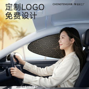 Chongteng Car Sunshade Diamond Pattern Electrostatic Adsorption Side Window <b>Shade</b> <b>Sun</b> Protection Curtain - Product Image 1