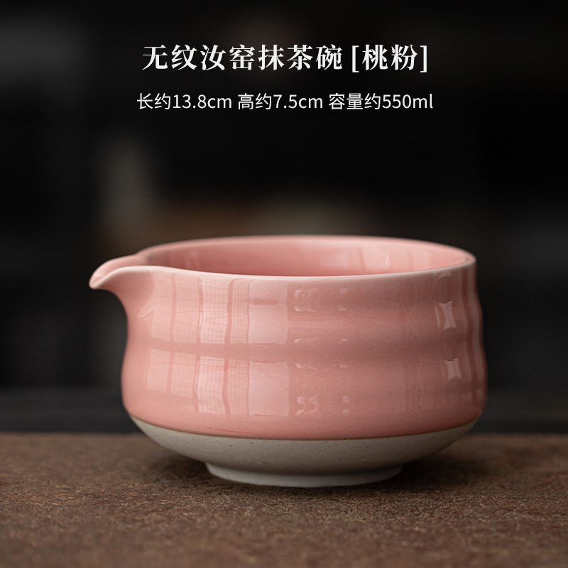 Bol à matcha Ruyao sans grain [poudre de pêche]