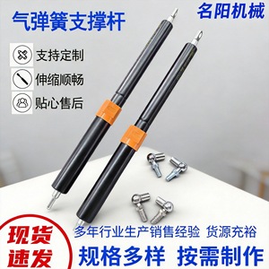 Tige de support à ressort à gaz Mingyang pour machines de construction 001 - Product Image 5