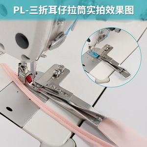 Pied presseur triple pliage en acier inoxydable pour machine à coudre, pièce d'équipement de traitement de vêtements - Product Image 3