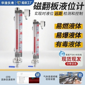 Hualiu Magnetic <b>Level</b> Gauge 304 Stainless Steel Side Mounted Top Mounted <b>Water</b> Oil <b>Level</b> Indicator - Product Image 4
