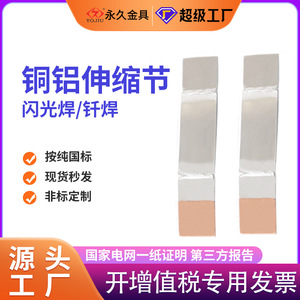 Copper Aluminum Busbar Expansion Joint 10x100 Mm Tin Plated Flexible Connector High Voltage Transition Busway - Product Image 5