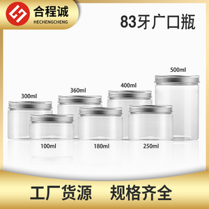 Pot de stockage transparent pour animaux de compagnie, large ouverture, diamètre 85 mm, couvercle en métal, récipient alimentaire, forme cylindrique, hauteur 91 mm - Product Image 5