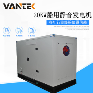 Marine <b>Silent</b> <b>Generator</b> 20kW 1500 RPM 12V Electric Start ISO9001 Certified Steel Enclosure - Product Image 5