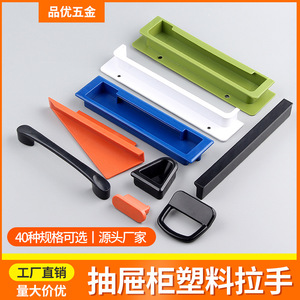 Poignée et bouton de meuble en plastique, rectangle, pour tiroir, installation facile, design minimaliste - Product Image 5