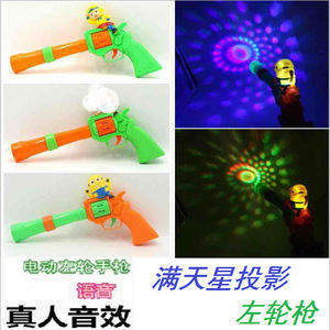 Pistolet projecteur électrique avec lumières, musique, piles, pour enfants de 5 à 7 ans, jouet unisexe - Product Image 3