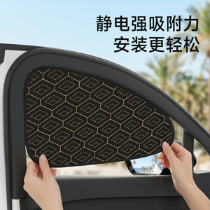 Chongteng Car Sunshade Diamond Pattern Electrostatic Adsorption Side Window <b>Shade</b> <b>Sun</b> Protection Curtain - Product Image 5