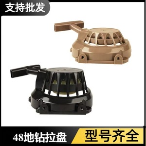 ชุดสตาร์ทเครื่องยนต์ 48 ซีซี แบบสองจังหวะ ยี่ห้อ Hs Drilling Puller Plate สำหรับเครื่องขุดและเครื่องพรวนดิน - Product Image 5