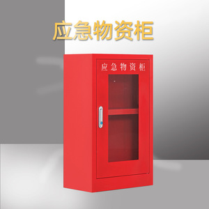 Armoire d'urgence Xinlongfei à 3 étages avec serrure pour le stockage d'équipements de lutte contre les incendies - Product Image 1