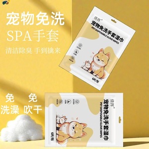 <b>Pet</b> Disposable Glove Wipes 6Pcs No <b>Bath</b> <b>Cleaning</b> For Dog - Product Image 1