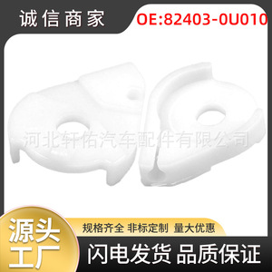 Clip de fixation de lève-vitre Hyundai Accent 82403-U010, pièce de rechange en plastique pour la fixation des portières et des phares de voiture - Product Image 5