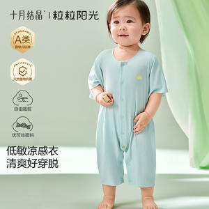 Pijama de Verano Tejido Transpirable para Bebé, Modelo Crystalline de Octubre, Unisex - Product Image 4