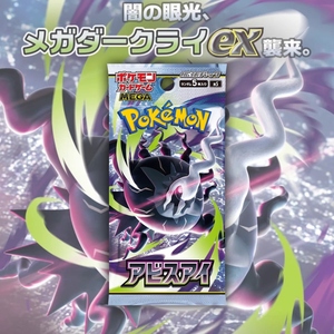 Version japonaise <span class=keywords><strong>Pokémon</strong></span> Mon TCGED Scarlet&Violet M5 Abyss Eye Advanced Trainer Box Center Set PTCG Collection Cards Ages 14+ - Product Image 2