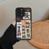 Coque de téléphone pour iPhone 14 13 11 12 Pro Max 14 Plus Xs Max XR 8 Plus coque rétro rayure calligraphie richesse art style chinois couverture