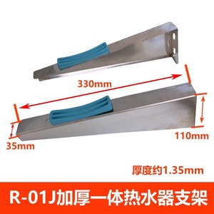 Support de sécurité mince en acier inoxydable pour chauffe-eau R-01 - Product Image 5