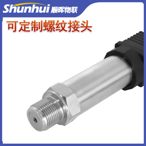 Shunhui Pressure Transmitter 4-20mA Digital Hydraulic <b>Water</b> Pressure <b>Sensor</b> Vacuum Measurement - Product Image 4