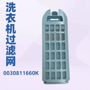 กล่องกรองเครื่องซักผ้าไฮเออร์ รุ่น 0030811660K อุปกรณ์เสริมสำหรับชิ้นส่วนเครื่องซักผ้า - Product Image 5