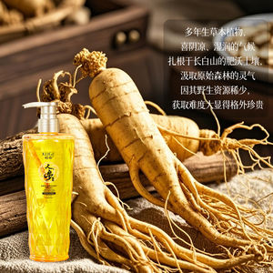 Shampoo nourrissant et réparateur KUGE à l'essence d'œuf de collagène de ginseng, mousse riche, nettoyant, nourrissant et lissant les cheveux - Product Image 3