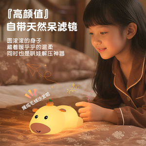 Veilleuse Mini Kapibala en Silicone en Forme d'Animal, Contrôle Tactile, Lumière Douce LED, pour Chambre et Bureau, Lumière d'Ambiance - Product Image 2