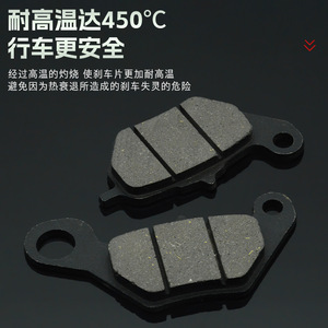 Juego de pastillas de freno de disco para motocicleta eléctrica Yadea Aima 006, piezas de repuesto de Metal gris - Product Image 4