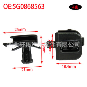 Volkswagen Audi Skoda <b>Door</b> Sill <b>Trim</b> Clip 5G0868563 Nylon Replacement Auto Fastener - Product Image 2